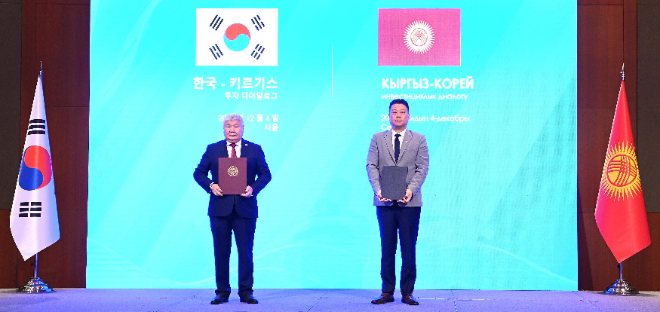 수자원공사, 키르기즈공화국과 신규 재생에너지 개발 합의