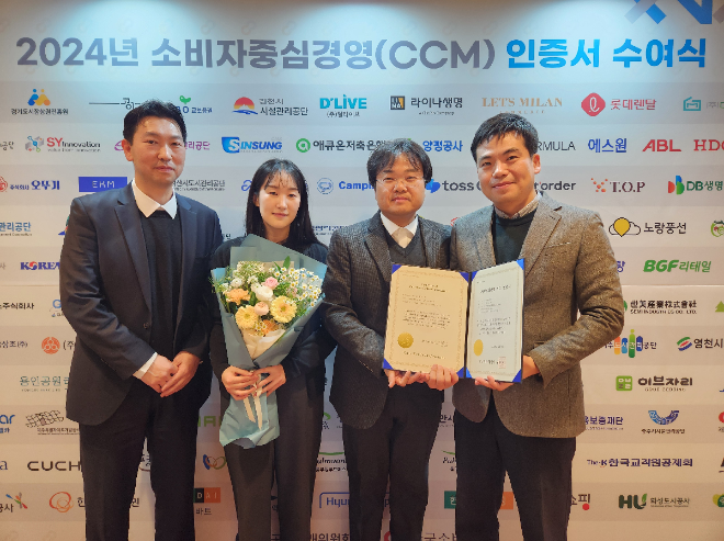 동아제약, 소비자중심경영(CCM) 8회 연속 인증…”고객 중심 경영 활동 인정받아”