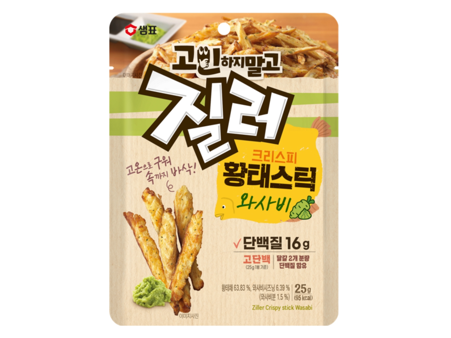 질러, 크리스피 황태스틱 '와사비' 선보여
