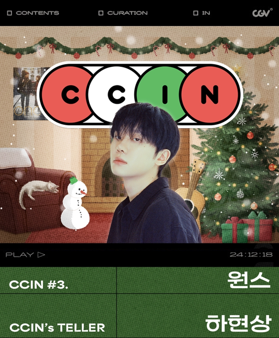 CGV, ‘씬(CCIN)’ 12월 작품으로 ‘원스’ 선정