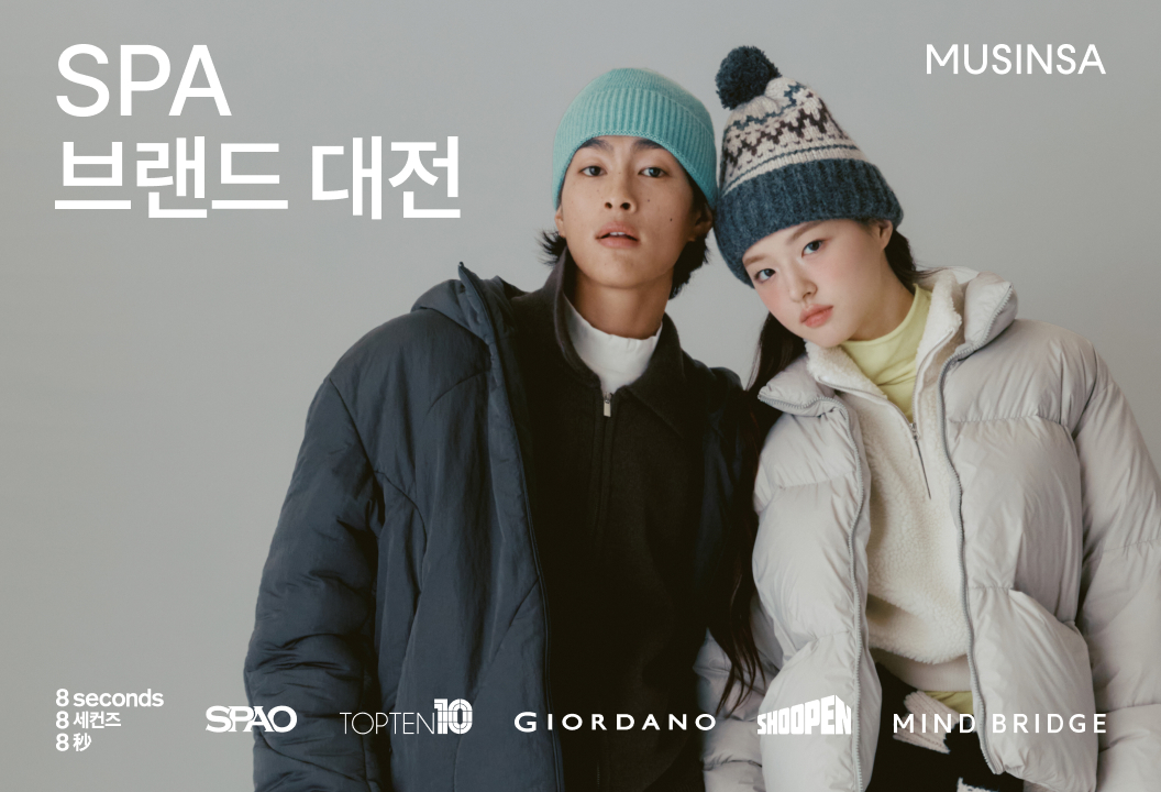 무신사, SPA 브랜드 특별 기획전 진행