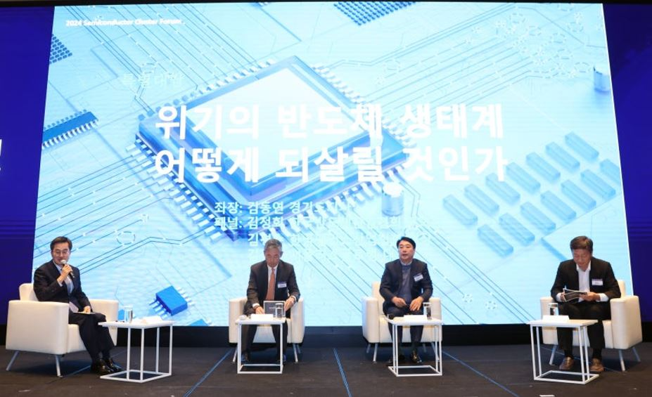 김동연 경기도지사가 ‘반도체 클러스터 포럼’에서 “‘정치적 불확실성 해소’와 ‘경제 살리기’라는 투트랙에 모두 앞장서겠다”는 입장을 밝히고 잇다.