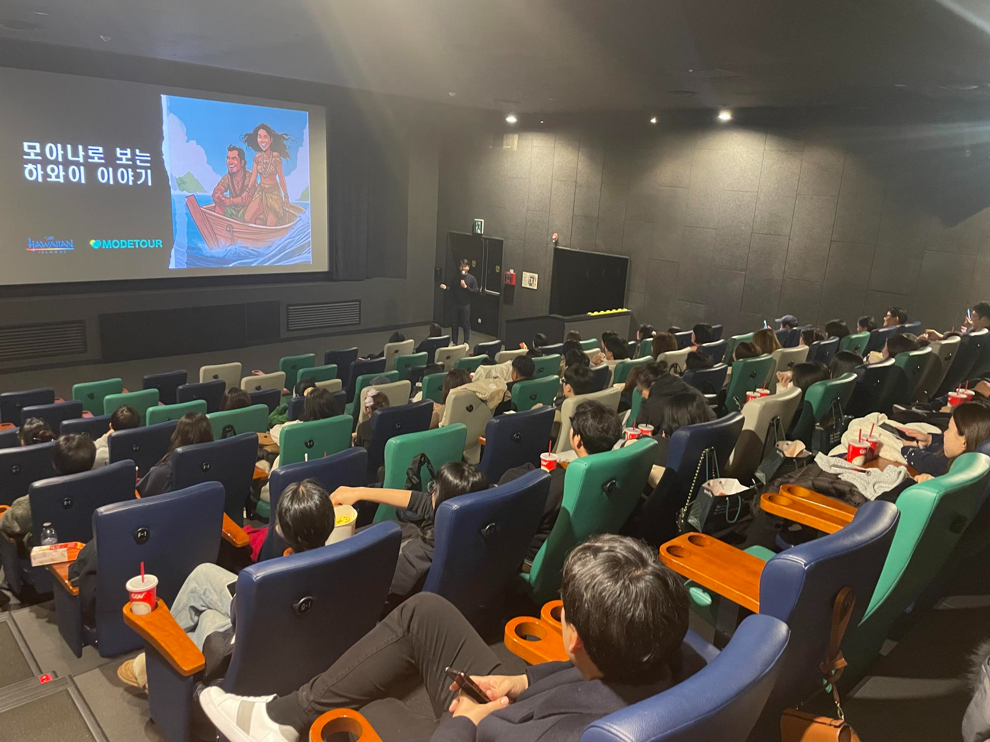 모두투어, '모아나2' 시사회 이벤트 진행