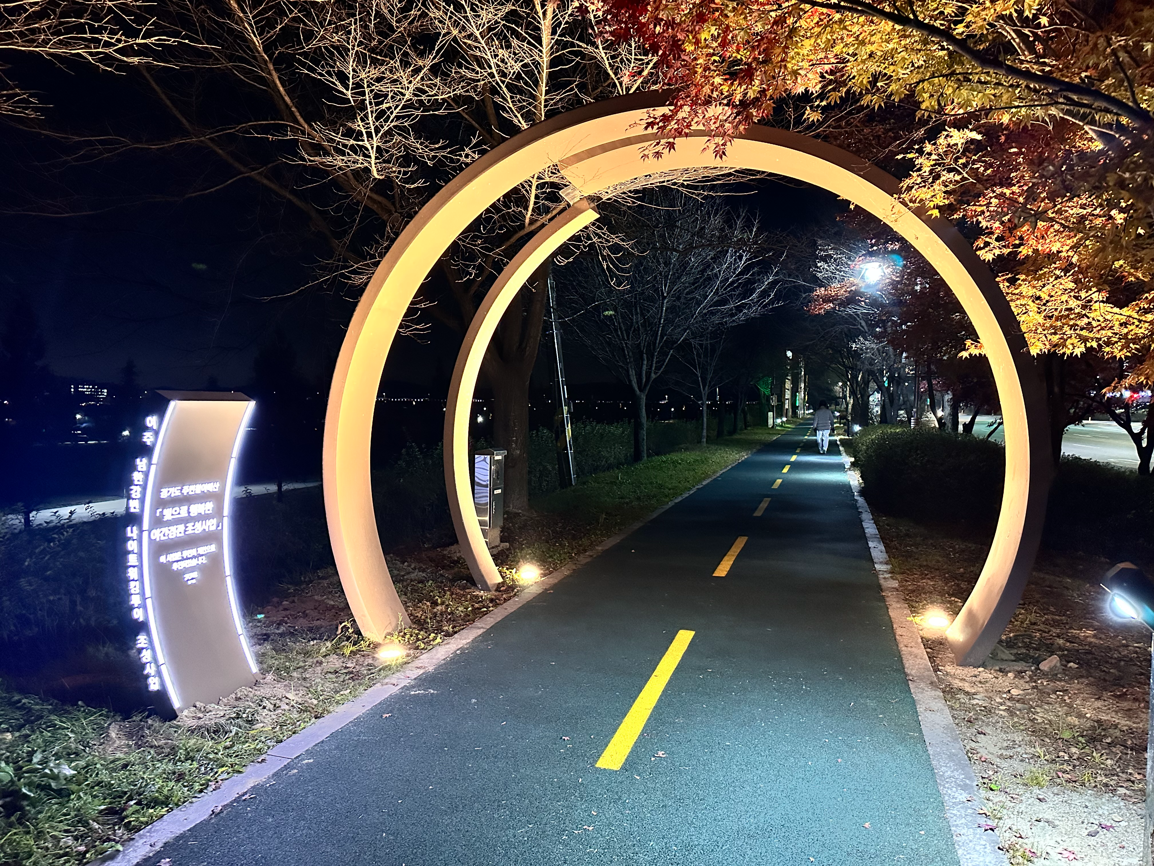 여주시 빛 게이트