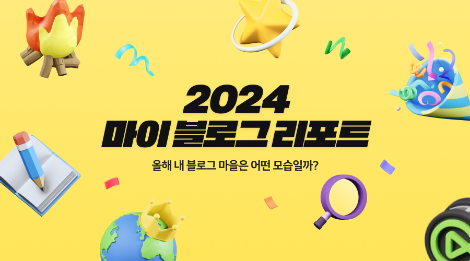 네이버 “올해 신규 블로그 214만개...누적 3500만 개”