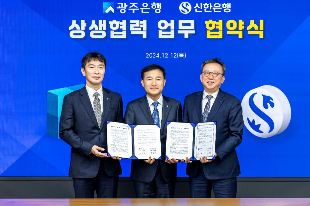 12일 광주광역시 동구 소재 광주은행 본점에서 진행된 ‘같이성장 업무협약식’에서 신한은행 정상혁 은행장(왼쪽에서 다섯번째), 금융감독원 이복현 원장(왼쪽에서 세번째), 광주은행 고병일 은행장(왼쪽에서 네번째)이 협약식 이후 관계자들과 기념촬영하는 모습. 사진=신한은행