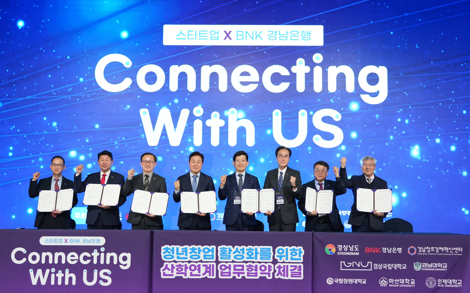 BNK경남은행, 경남권 5개 대학과 ‘스타트업 지원을 위한 MOU’ 체결