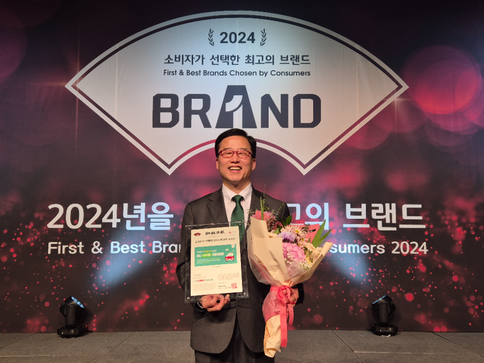 하나손보, ‘2024 소비자가 선택한 최고의 브랜드’ 자동차보험 부문 대상