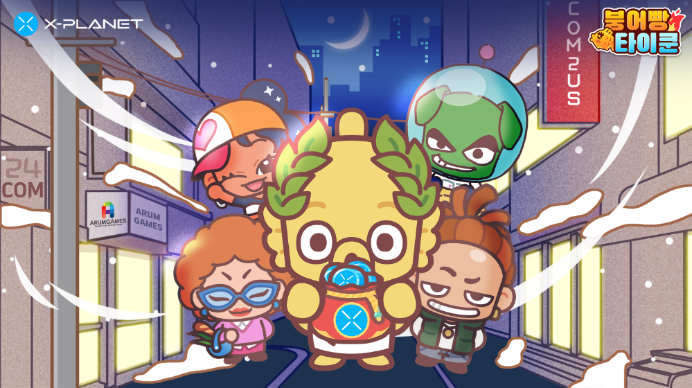 컴투스홀딩스 X-PLANET, ‘붕어빵 타이쿤’ 멤버십 NFT ‘미래의 붕신’ 판매