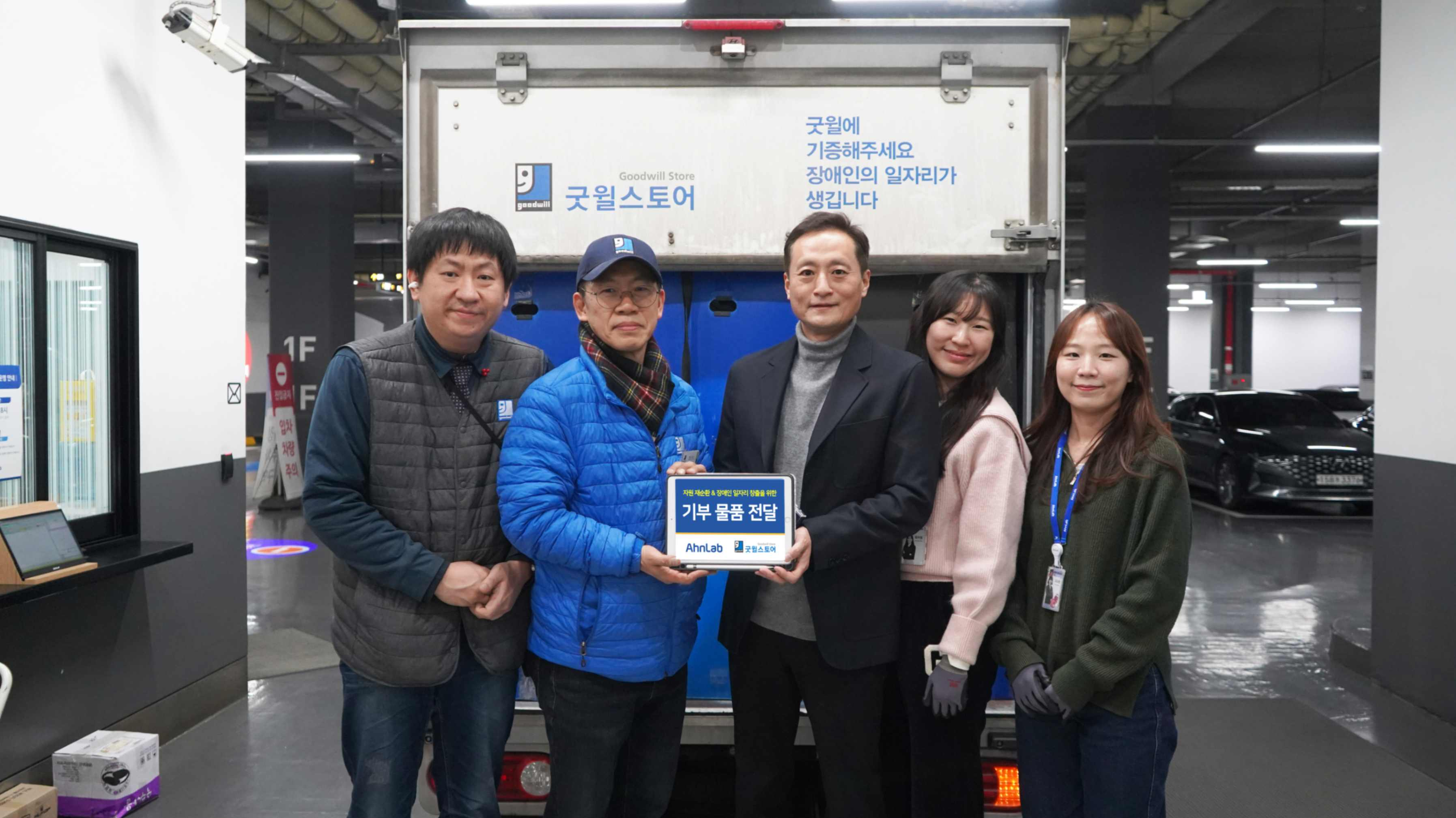 안랩, 임직원 대상 자원 재순환 실행 위한 캠페인 진행