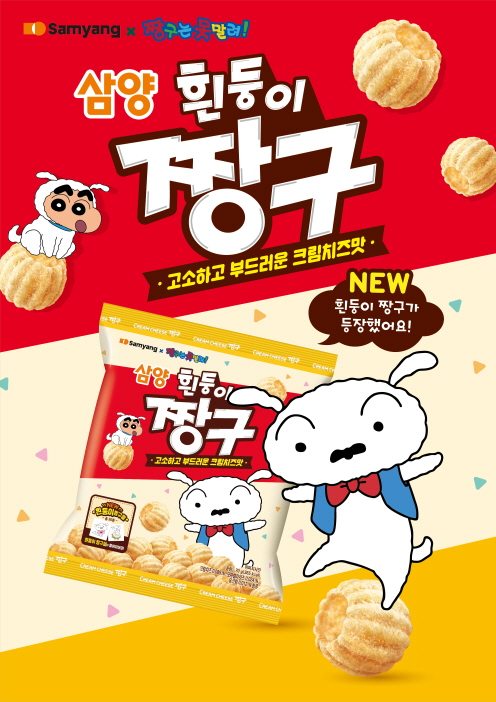 삼양식품, '제33회 대한민국패키지디자인대전' 금상·은상 수상