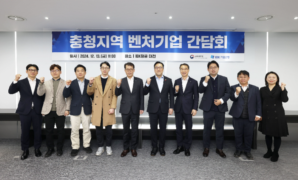13일 IBK창공 대전에서 열린 ‘충청지역 벤처기업 간담회’에서 김병환 금융위원장(오른쪽에서 5번째), 김성태 IBK기업은행장(왼쪽에서 5번째) 및 참석자들이 기념촬영을 하고 있는 모습. 사진=IBK기업은행
