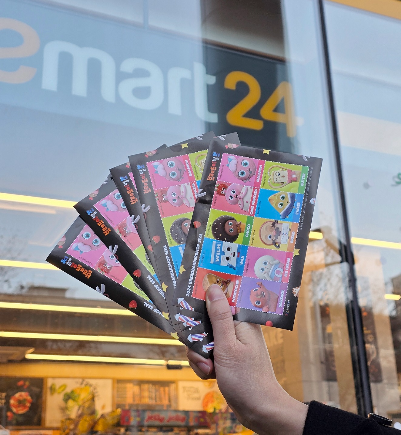 이마트24, 브레드이발소 크리스마스 씰 판매