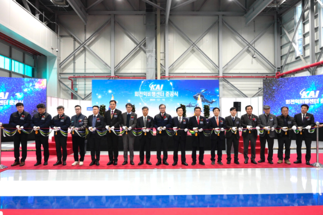 KAI, 회전익비행센터 준공식 개최...“미래 항공우주산업 핵심 기지로 거듭날 것”