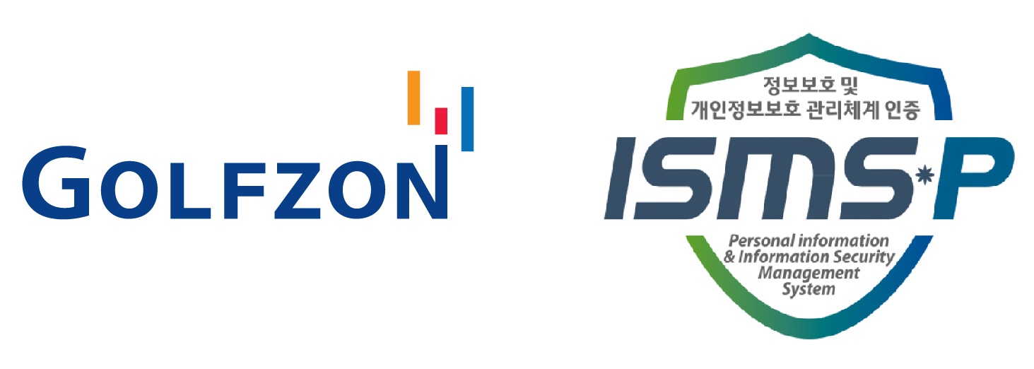 골프존, 정보보호 및 ISMS-P 인증 획득