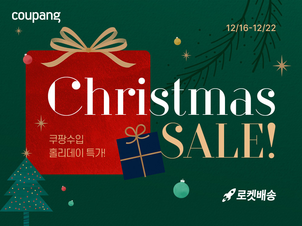 쿠팡, 해외 직수입 상품 할인 이벤트 실시