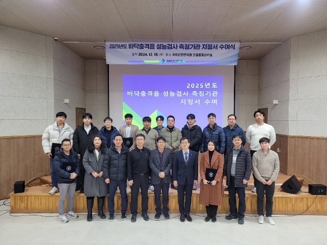 지정서 수여식 후 기념촬영.(사진=국토안전관리원)