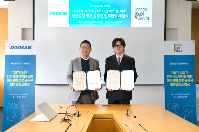 두산로보틱스, 런던베이글뮤지엄과 안전사고 예방 위한 생산공정 로봇 솔루션 공동개발 업무협약 체결