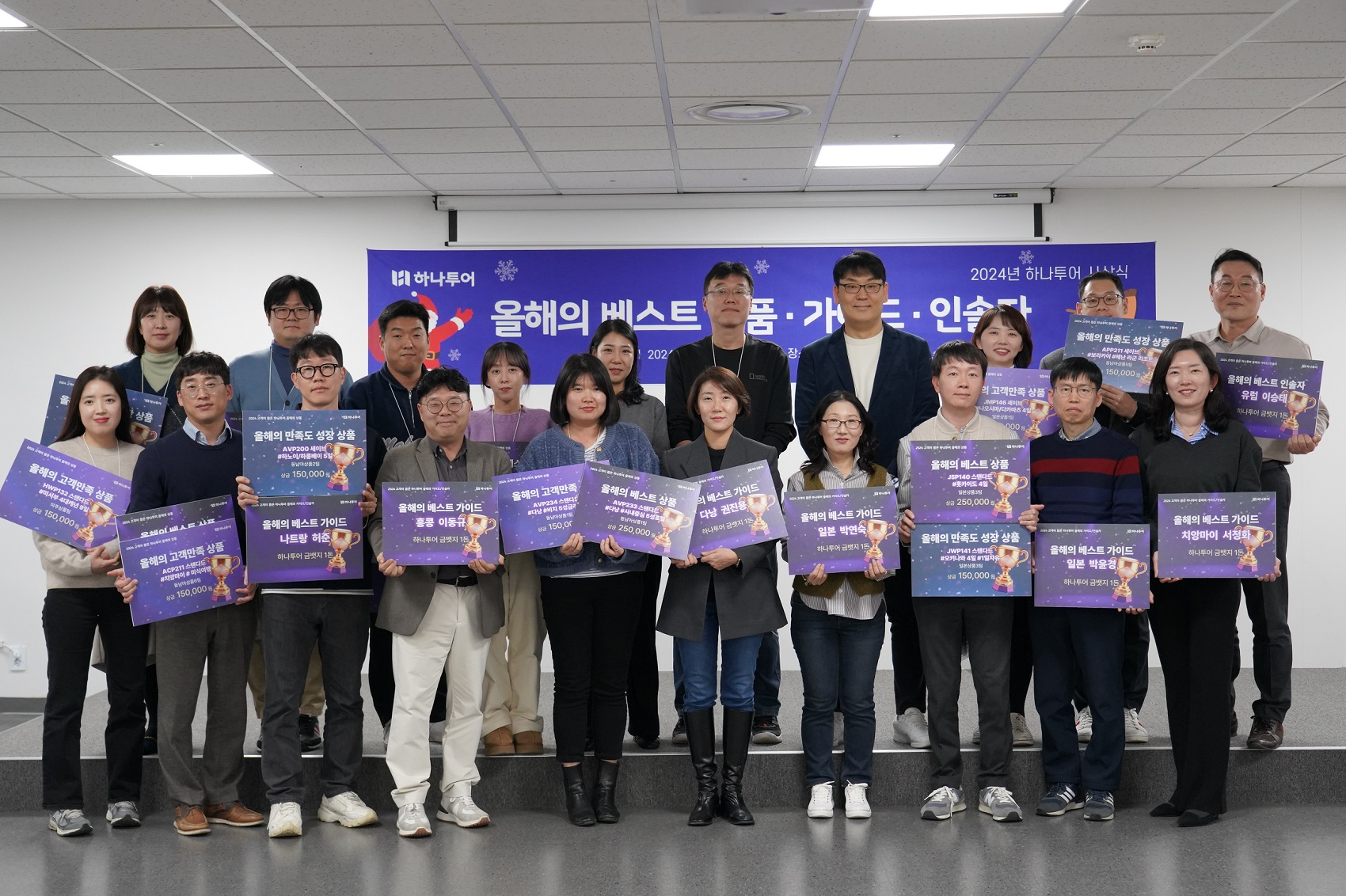 하나투어, ‘2024 고객이 뽑은 올해의 상품’ 선정