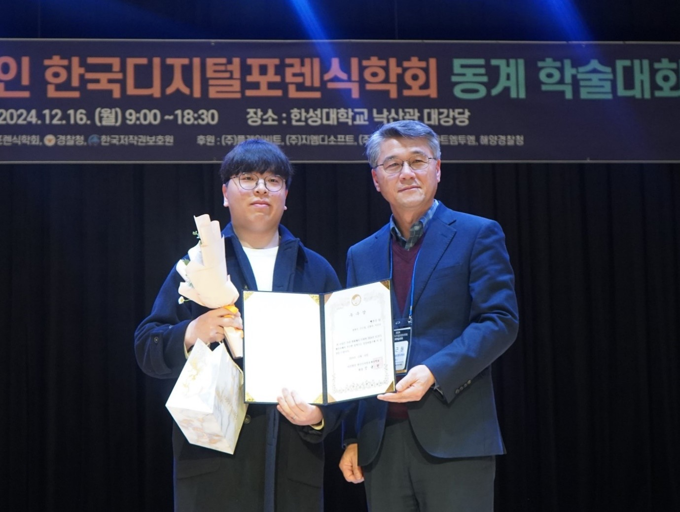 안랩, 디지털 포렌식 경진대회서 잇따라 입상