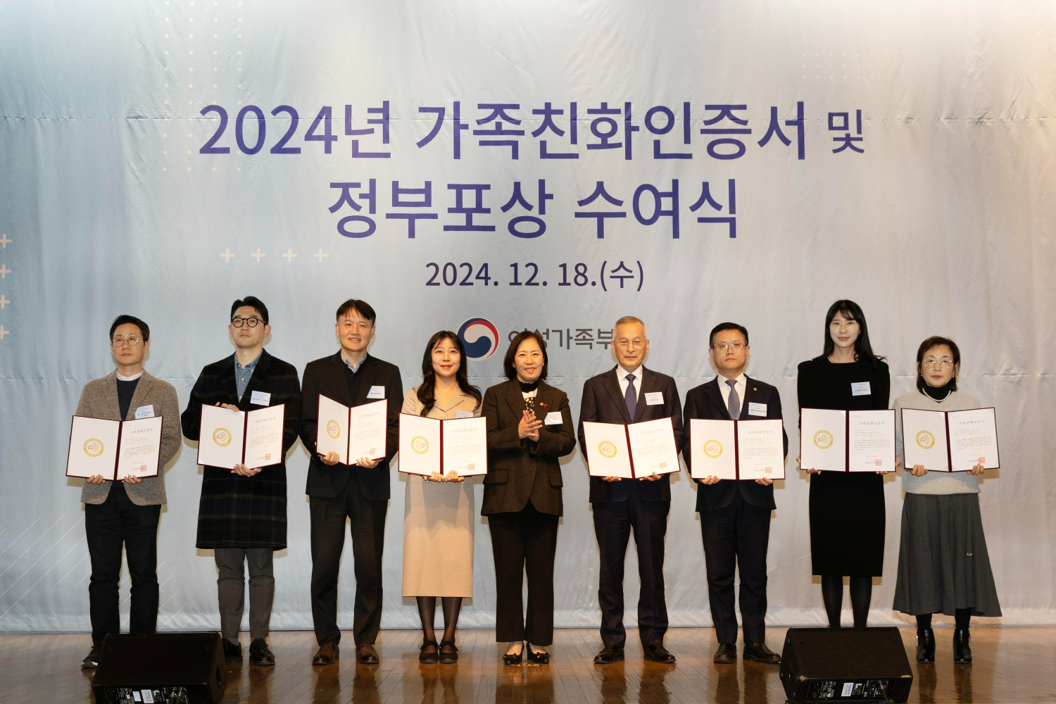 18일 대한상공회의소에서 열린 ‘2024년 가족친화인증 및 정부포상 수여식’에서 인증서를 수여 받은 참석자들이 신영숙 여성가족부 차관과 기념 촬영을 하고 있다.(사진=HMM)