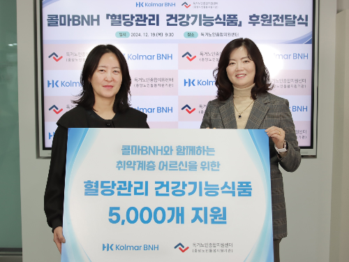 콜마비앤에이치, 미숙여주 건강기능식품 5,000개 기부