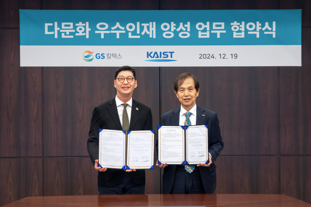 GS칼텍스는 19일 오전 서울시 강남구 GS타워에서 KAIST와 다문화 우수인재 양성협약을 체결했다. 허세홍 대표(왼쪽)와 KAIST 이광형 총장이 협약을 맺은 후 기념촬영을 하고 있다.(사진=GS칼텍스)