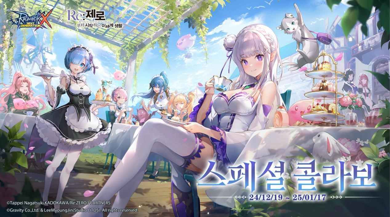 그라비티 ‘라그나로크X : Next Generation’ 론칭 2주년 기념 ‘Re: 제로’ 콜라보레이션 진행