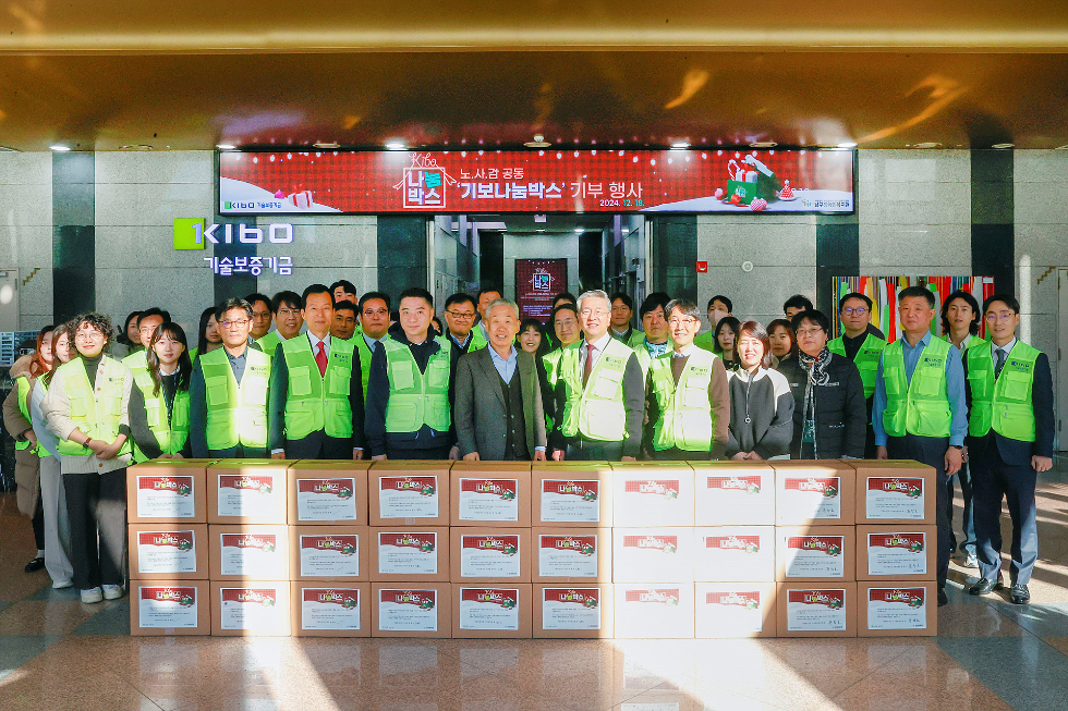 첫줄 오른쪽에서 여섯번째부터 김종호 기보 이사장, 유경상 남구장애인복지관 관장, 문창호 기보 노조위원장, 임명배 기보 감사 등 기부행사 참여자들이 기념촬영을 하고 있다. 사진=기술보증기금