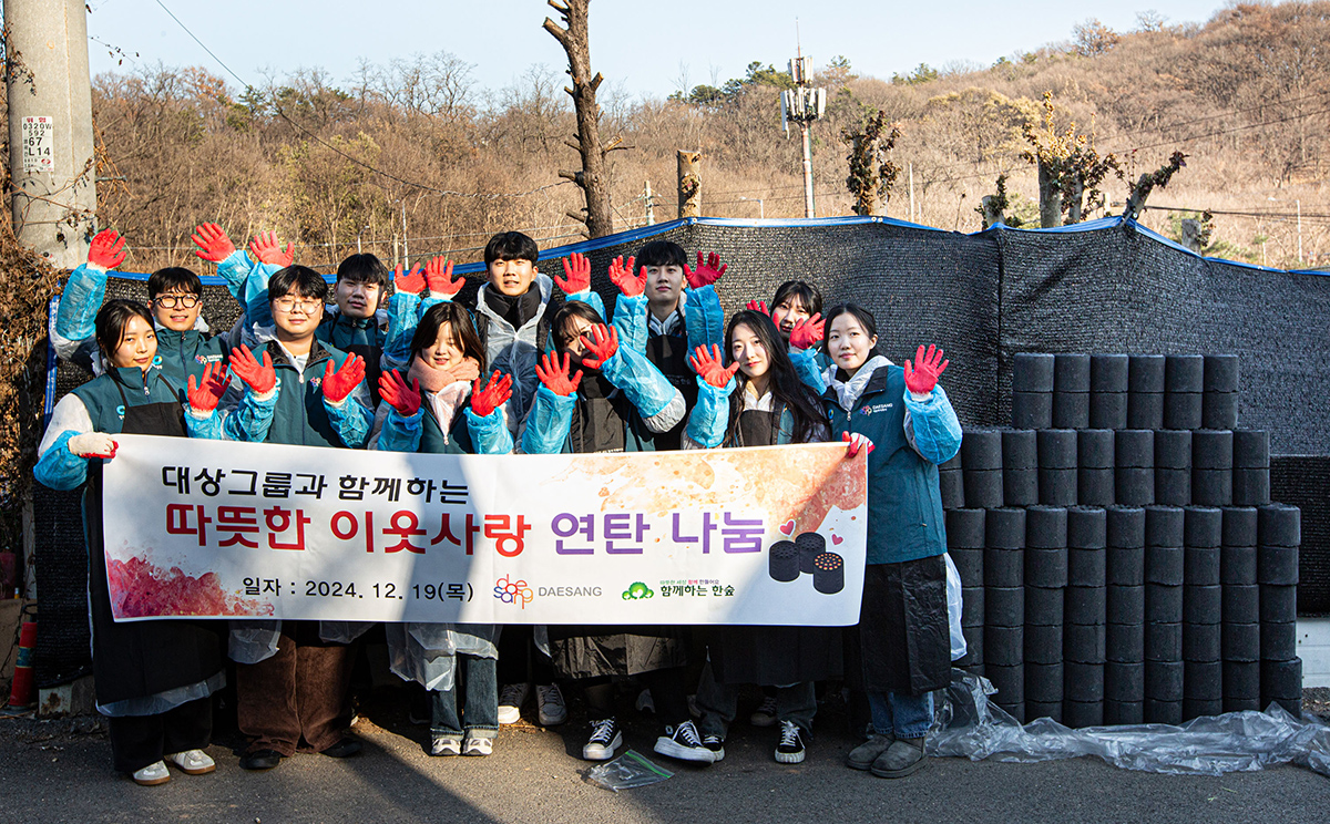 대상그룹, 연말 신입사원 봉사활동 실시