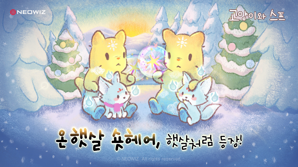 네오위즈 ‘고양이와 스프’, 크리스마스 업데이트