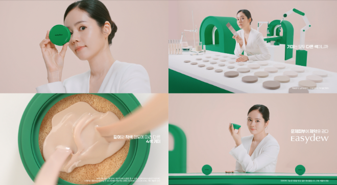 대웅제약 '이지듀', 기미 쿠션 광고 캠페인 론칭
