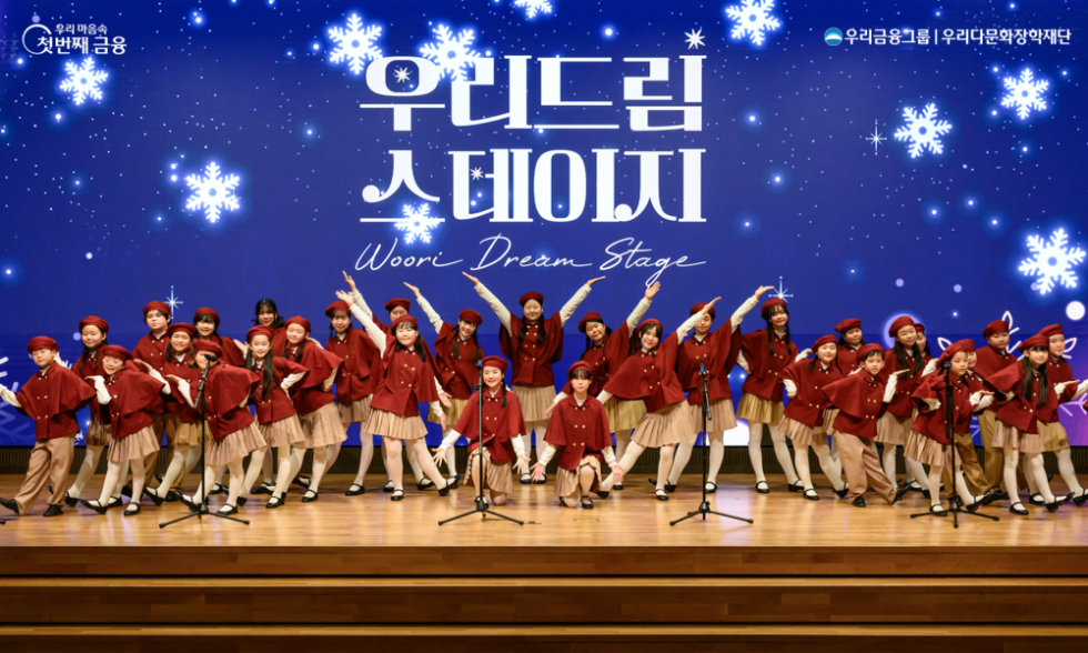 우리다문화장학재단은 지난 14일 우리은행 본점 비전홀에서 다문화 인재들을 위한 무대인 ‘2024 우리드림스테이지’를 개최했다. 우리다문화어린이합창단이 공연을 선보이고 있다. 사진=우리금융그룹