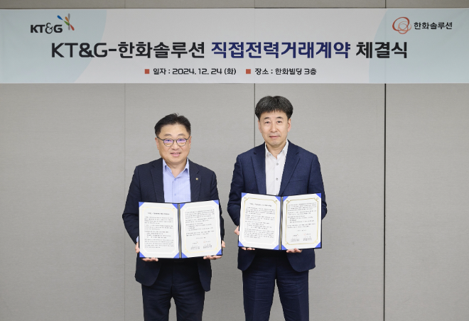 KT&G, 온실가스 감축 위해 재생에너지 직접전력구매계약(PPA) 체결
