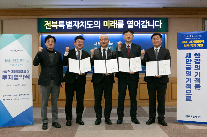 HD현대인프라코어, 전북도·군산시와 엔진 공장 구축 업무협약 체결..."1168억 투자"