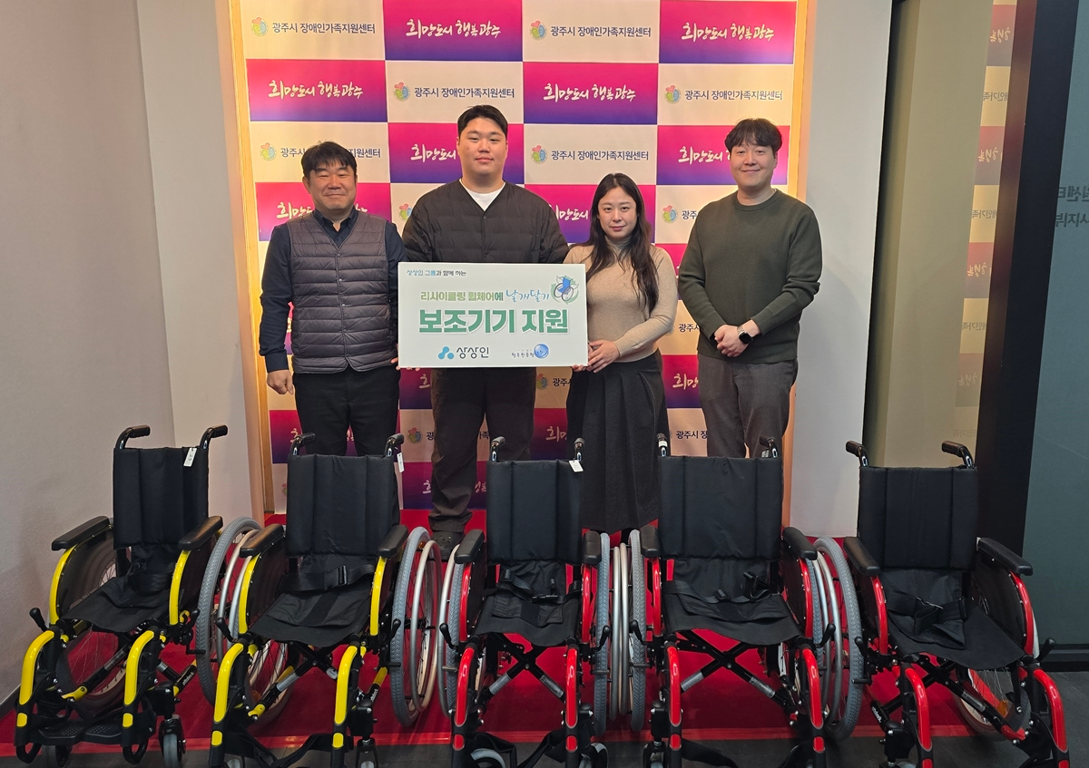 상상인그룹, 유휴휠체어 리사이클링 사회복지시설에 기부