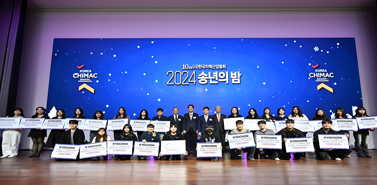 교촌치킨, 대학생 우수 자원봉사자에 장학금 1억원 후원