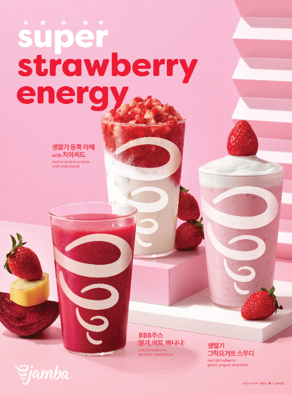SPC 잠바주스, 딸기 음료 5종 선보여