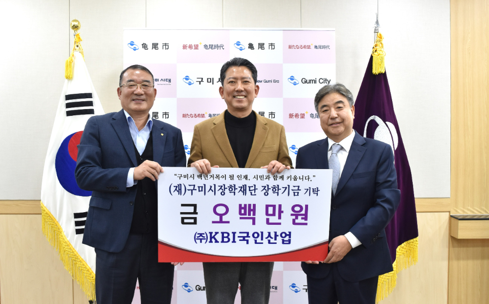 박한상 KBI그룹 부회장(사진 우측에서 첫번째)은 시명권 KBI국인산업 대표이사(세번째)와 함께 어제 26일 오후 구미시청을 방문해 김장호 구미시장과 장학재단 담당자를 만나 KBI국인산업에서 마련한 장학금 500만원을 쾌척하고 기념촬영을 했다.(사진=KBI그룹)