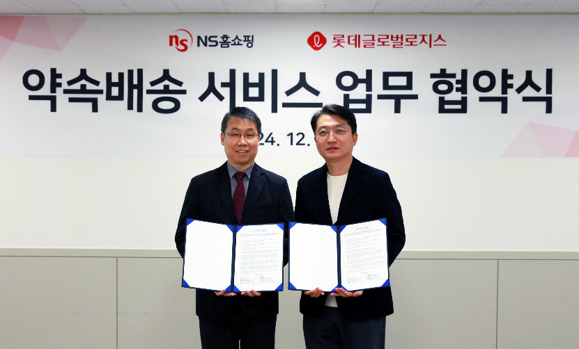 NS홈쇼핑, ‘약속배송 서비스’ 위한 업무협약 체결
