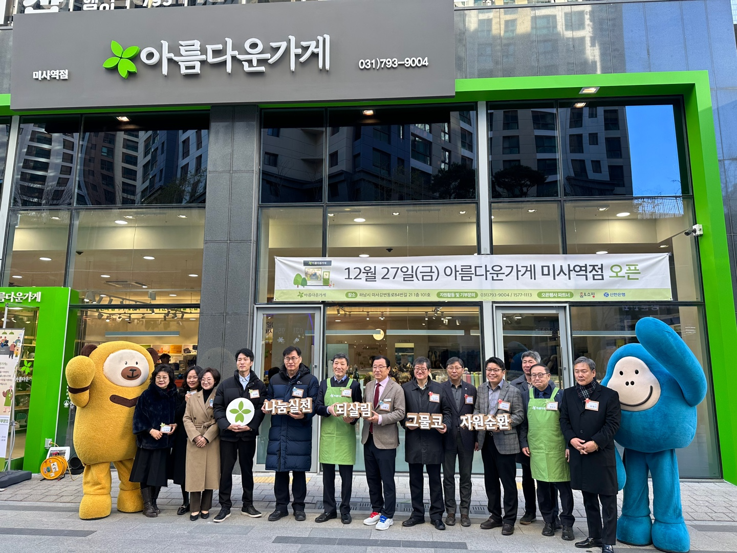 홈앤쇼핑, 연말맞아 아름다운가게에 2억원 상당 물품 기부