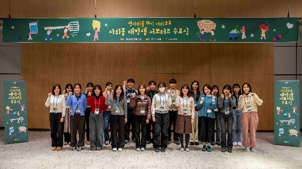 아워홈, 대학생 서포터즈 13기 ‘판아워홈 아워크루’ 수료식 진행