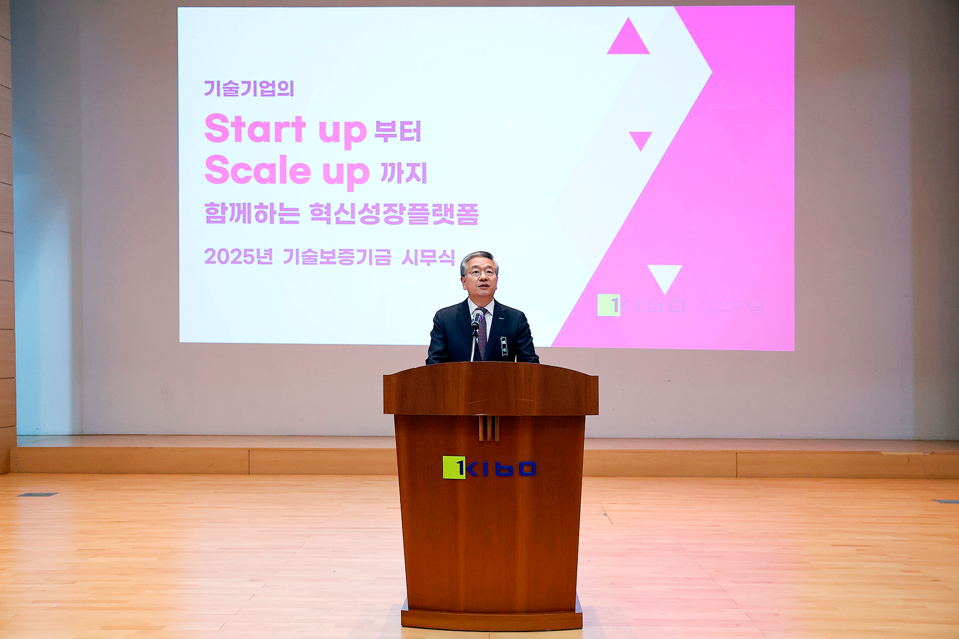 2025년 시무식에서 신년사를 발표하고 있는 김종호 기술보증기금 이사장. 사진=기술보증기금