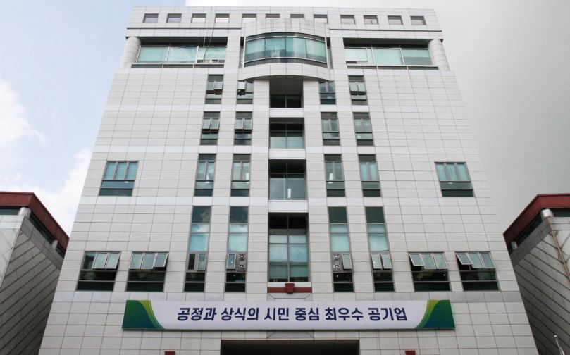 성남도시개발공사 전경