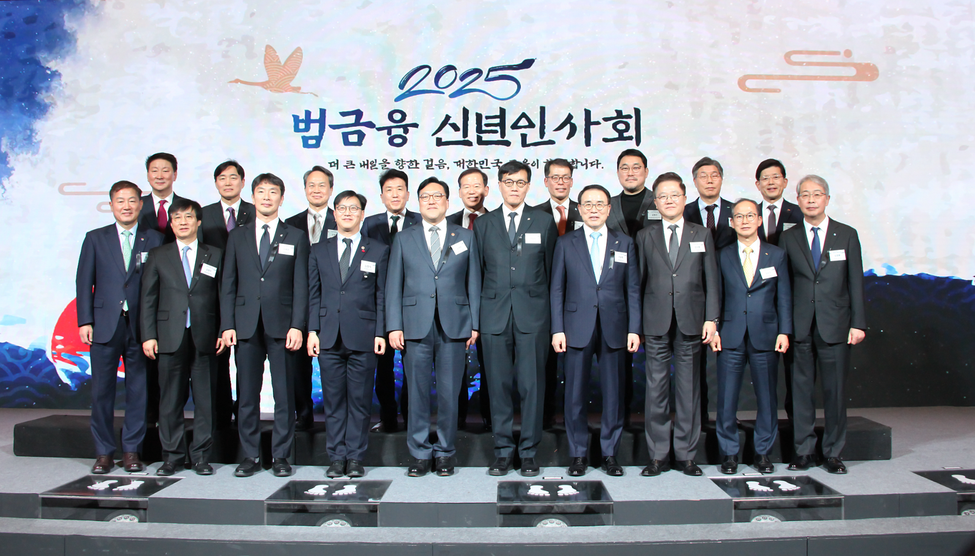 「2025년 범금융 신년인사회」 주요 참석자들이 기념촬영을 하고 있는 모습(윗줄 왼쪽부터) 오화경 저축은행중앙회장, 이병래 손해보험협회장, 진옥동 신한금융그룹 회장, 함영주 하나금융그룹 회장, 서유석 금융투자협회장, 김성태 기업은행장, 김형선 전국금융산업노동조합 위원장, 황병우 DGB금융그룹 회장, 빈대인 BNK금융그룹 회장. 사진=은행연합회