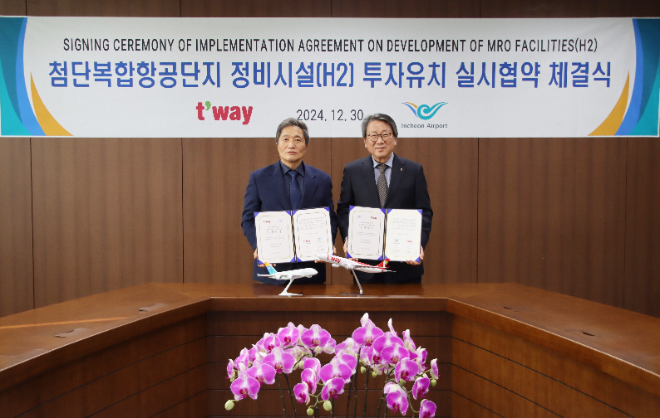 티웨이항공, LCC 최초 인천국제공항 첨단복합항공단지 내 정비시설 구축