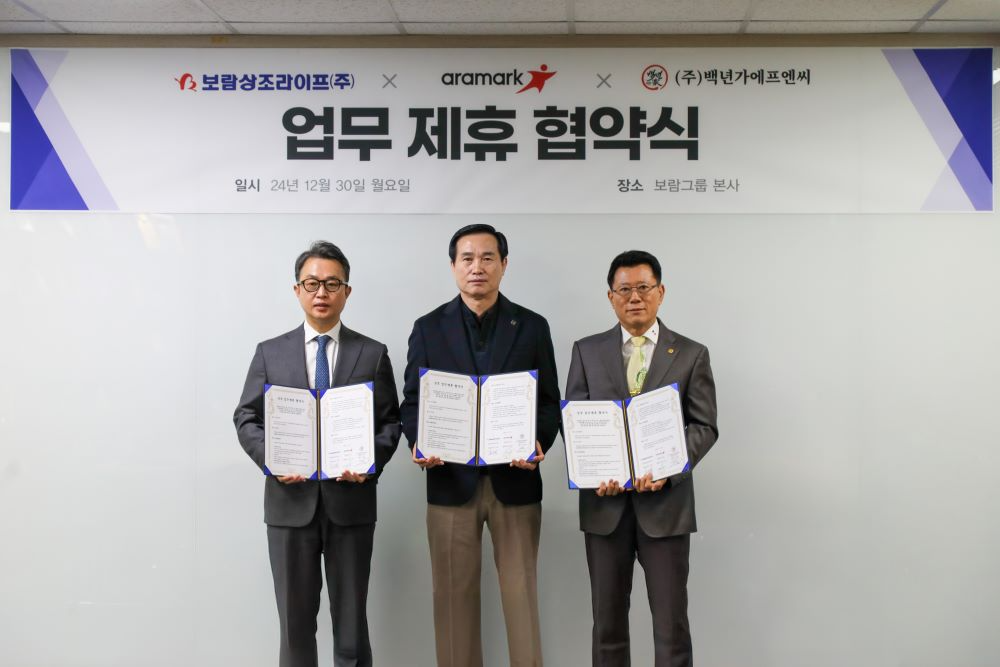 보람상조, 외식·급식업계와 3자간 MOU