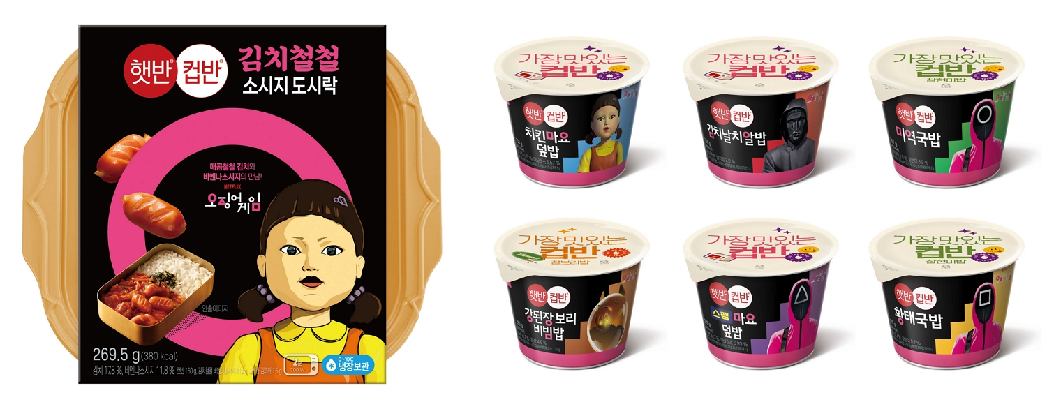 CJ제일제당, 햇반컵반 '오징어 게임' 스페셜 에디션 선보여