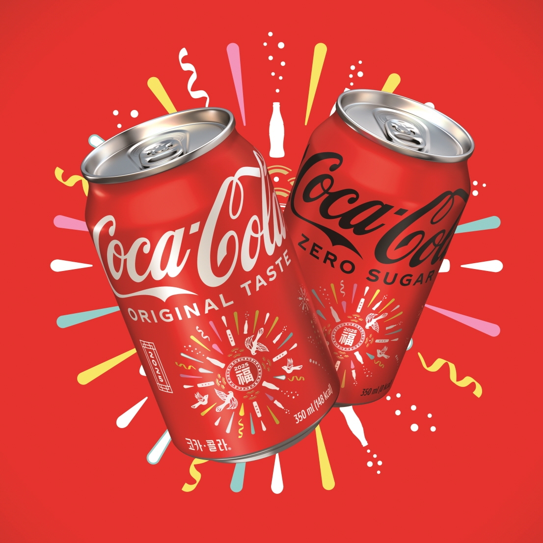 코카-콜라, ‘신년 스페셜 패키지’ 선보여