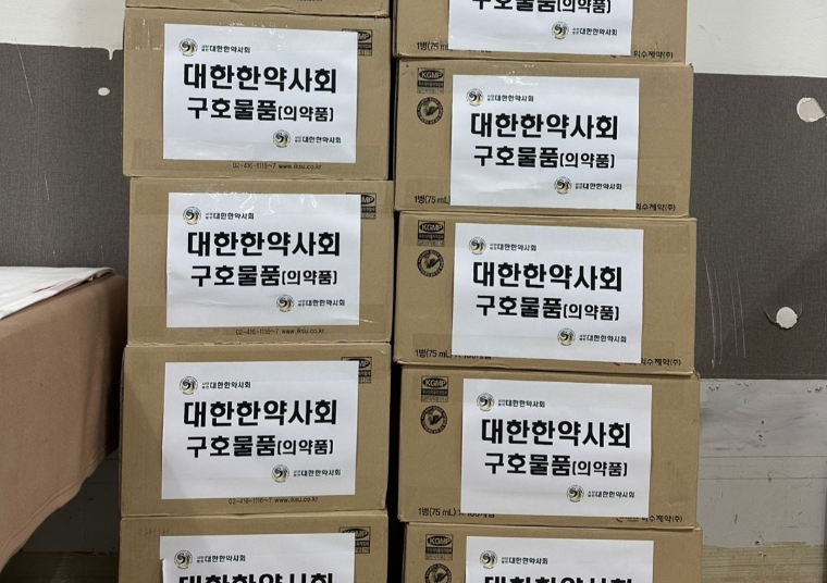 대한한약사회 구호물품 (사진=한약사회)